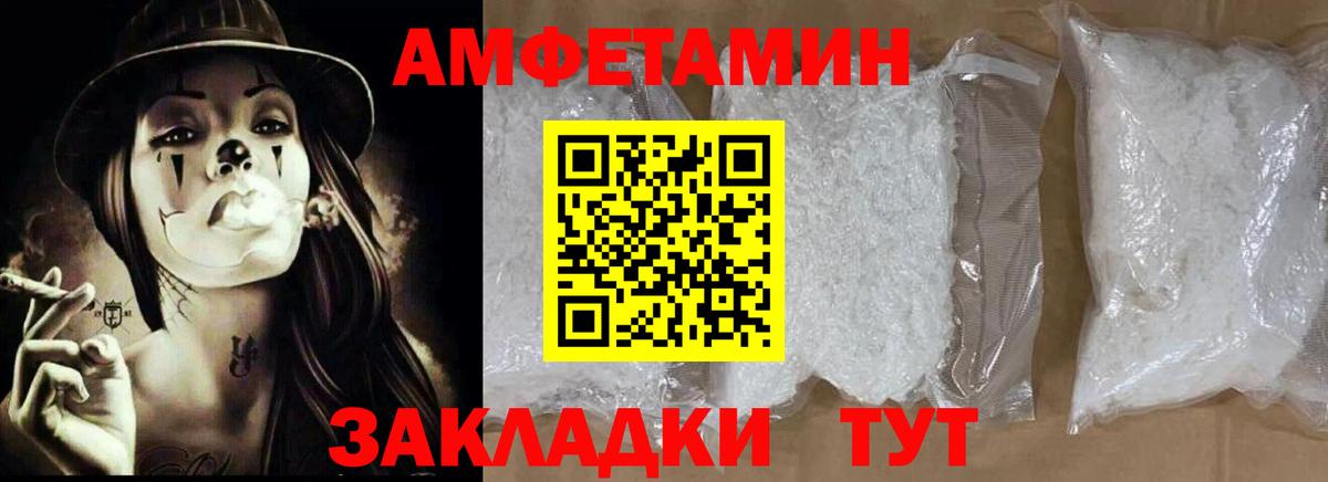 OMG зеркало  АМФ VHQ  Вход с VPN  Туапсе 