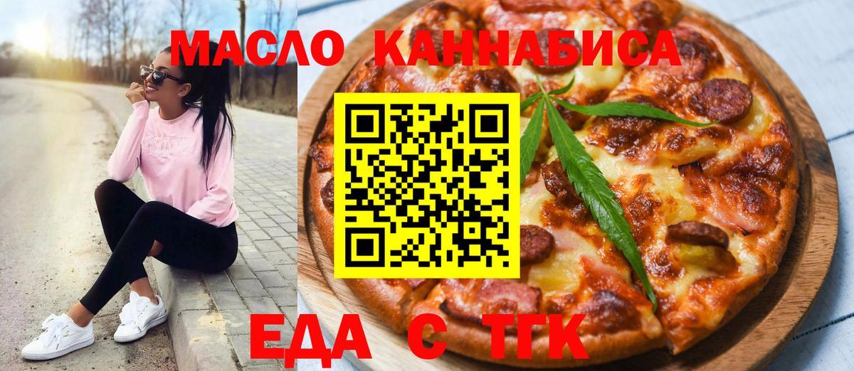 Cannafood марихуана  Вход с VPN  Туапсе 