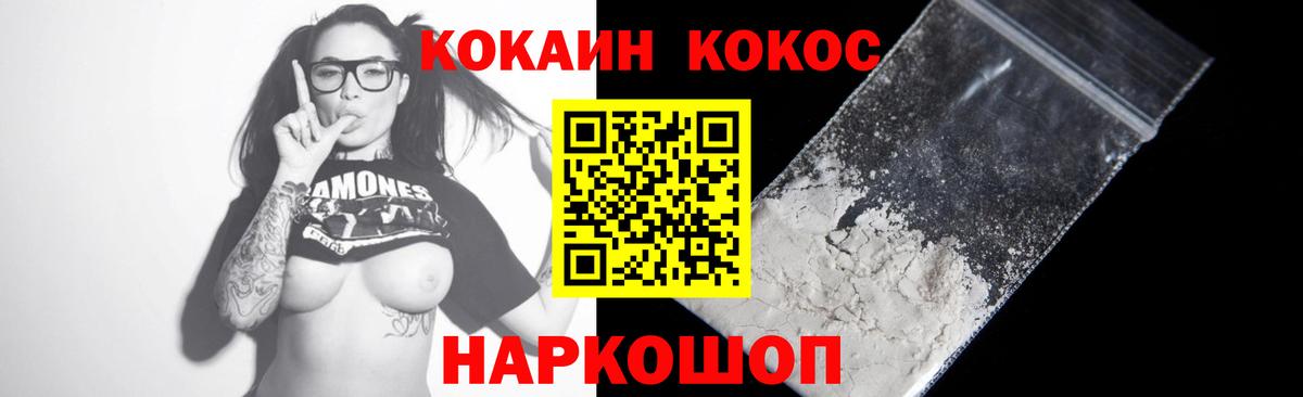 КОКАИН Эквадор Туапсе