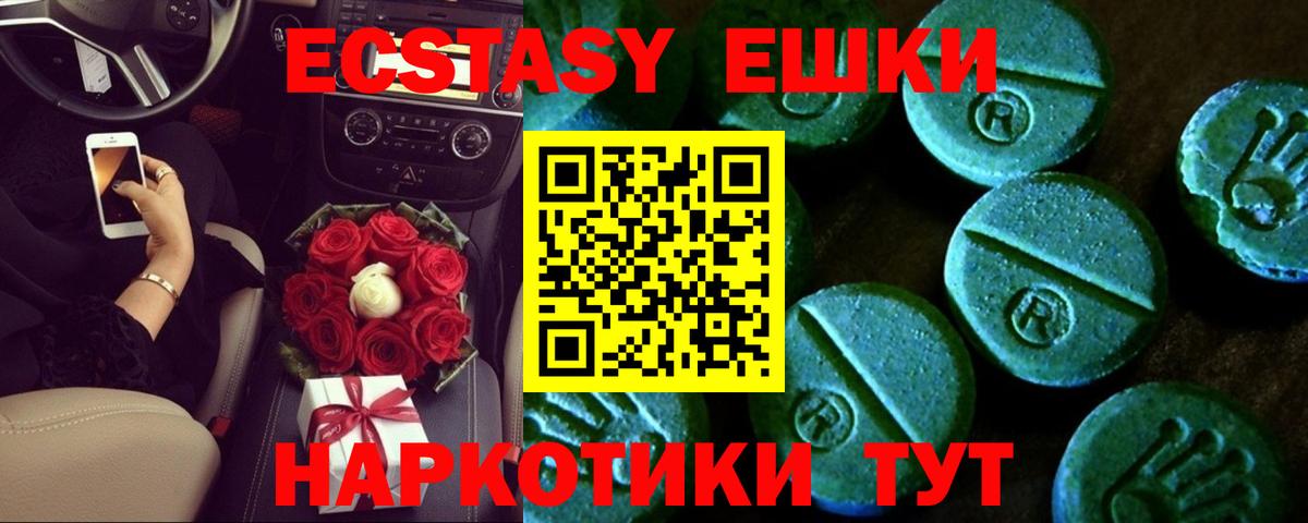 Ecstasy диски Туапсе