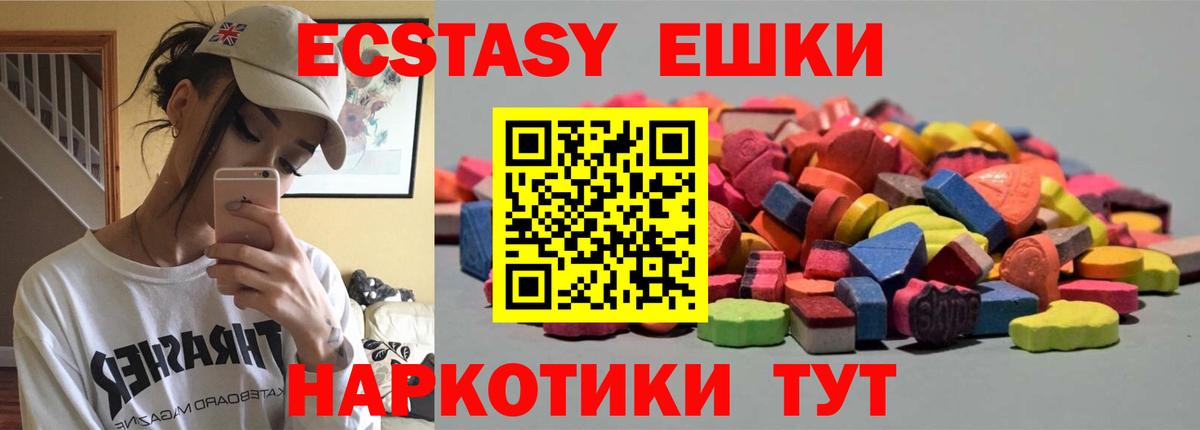 ЭКСТАЗИ  Вход с VPN  Экстази таблы  Туапсе  ЭКСТАЗИ таблы 