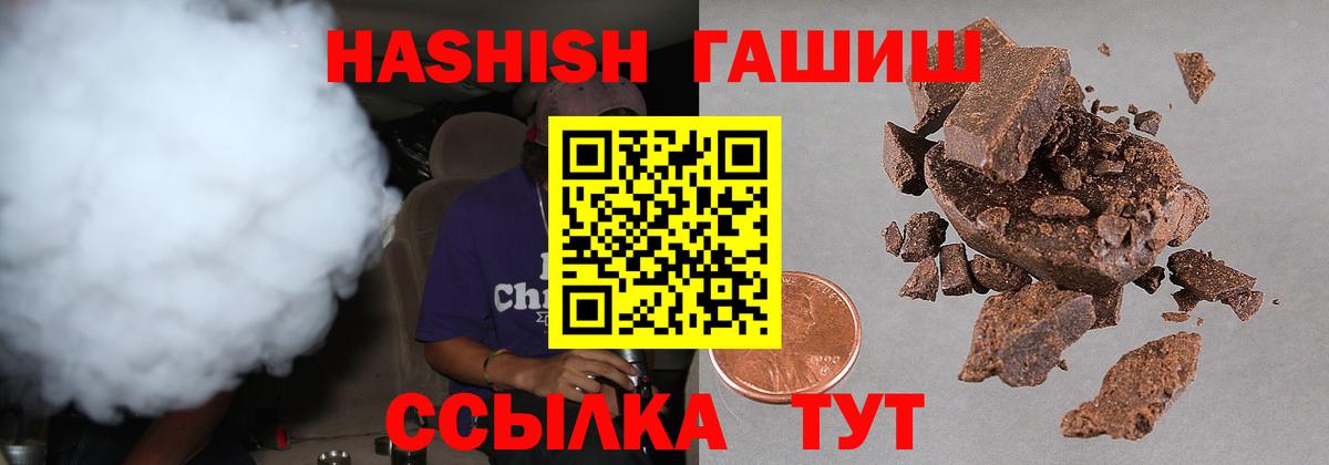 ГАШ убойный  ГАШИШ Premium  Вход с VPN  Туапсе 