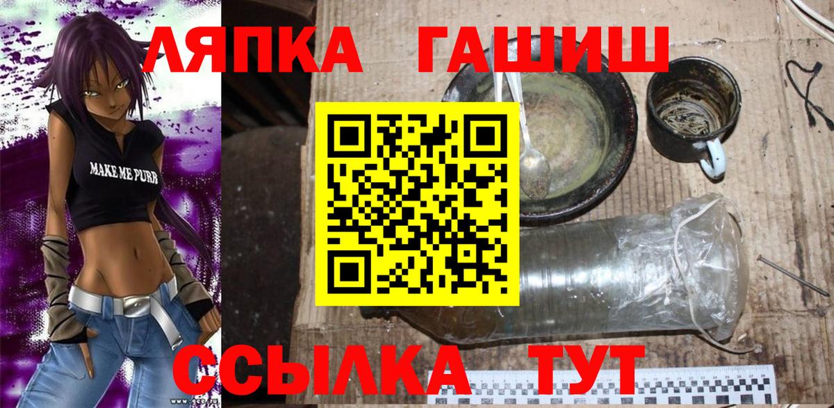 ГАШИШ Ice-O-Lator Туапсе