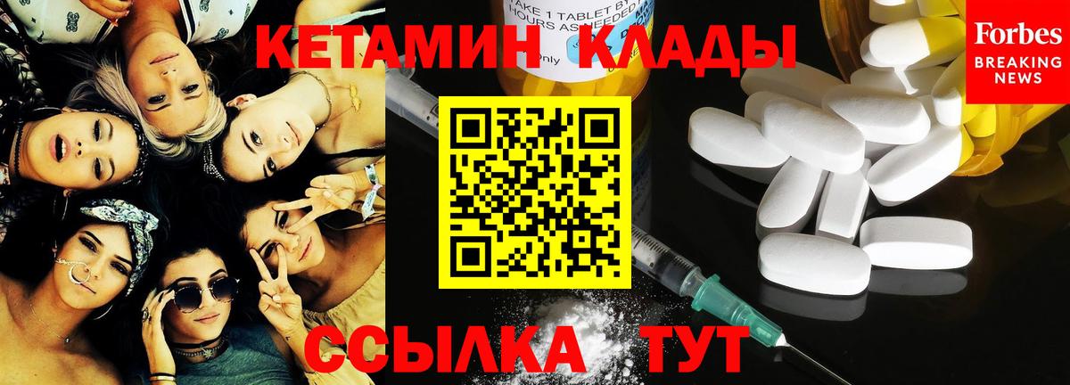 Кетамин ketamine Туапсе
