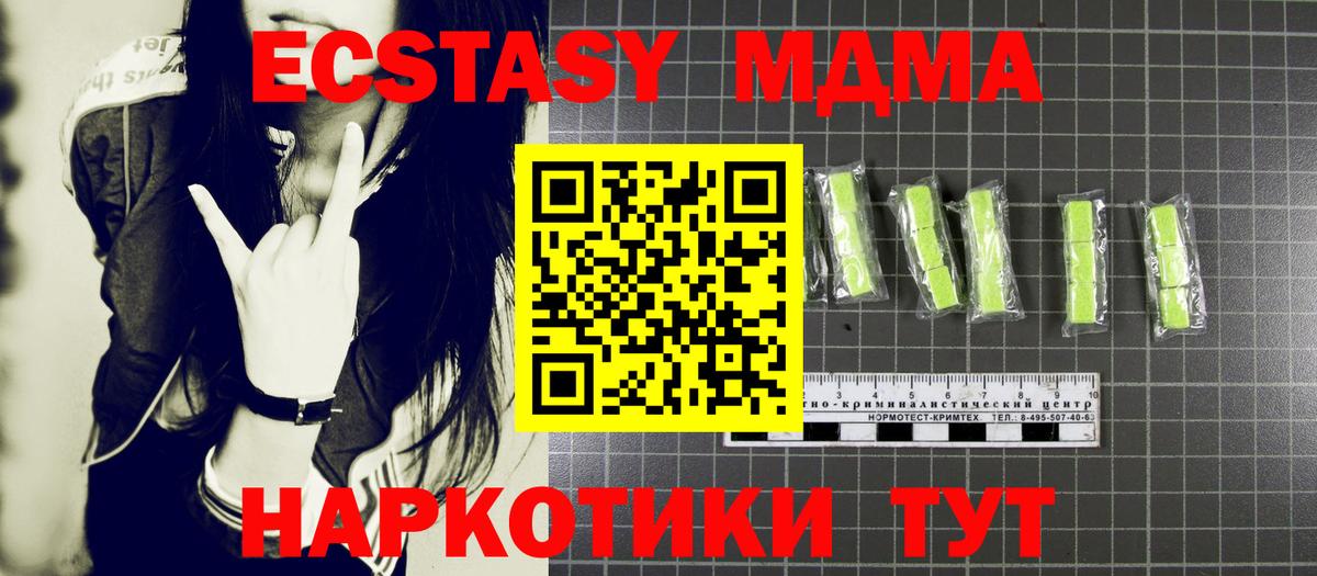 Туапсе  МДМА VHQ  МДМА  МДМА молли  Вход с VPN 