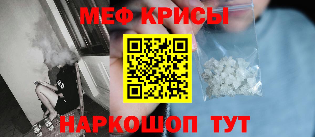 продажа наркотиков  МЯУ-МЯУ мяу мяу  Вход с VPN  МЯУ-МЯУ 4 MMC  Туапсе 
