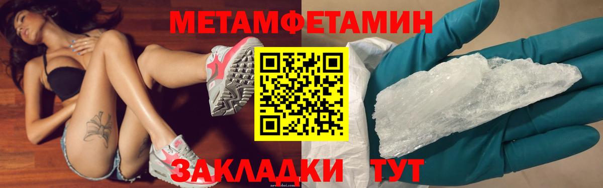 Первитин Декстрометамфетамин 99.9%  Вход с VPN  Туапсе  Первитин Декстрометамфетамин 99.9% 