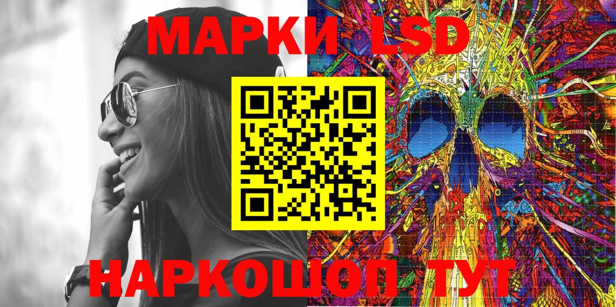 Наркотические марки 1,8мг  Вход с VPN  Туапсе 