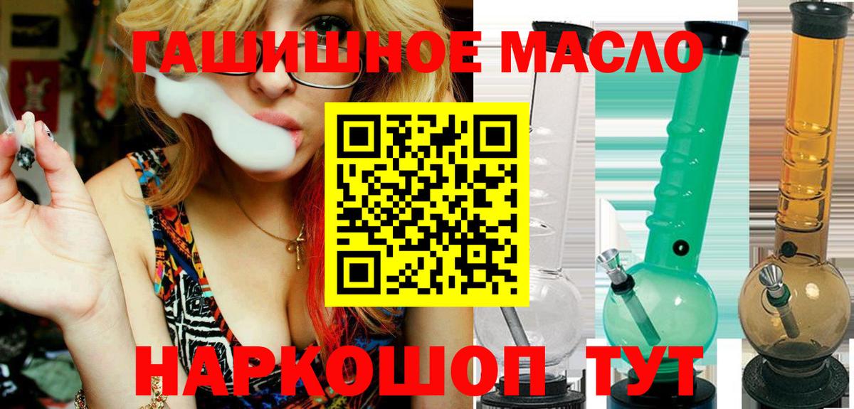ТГК вейп с тгк Туапсе