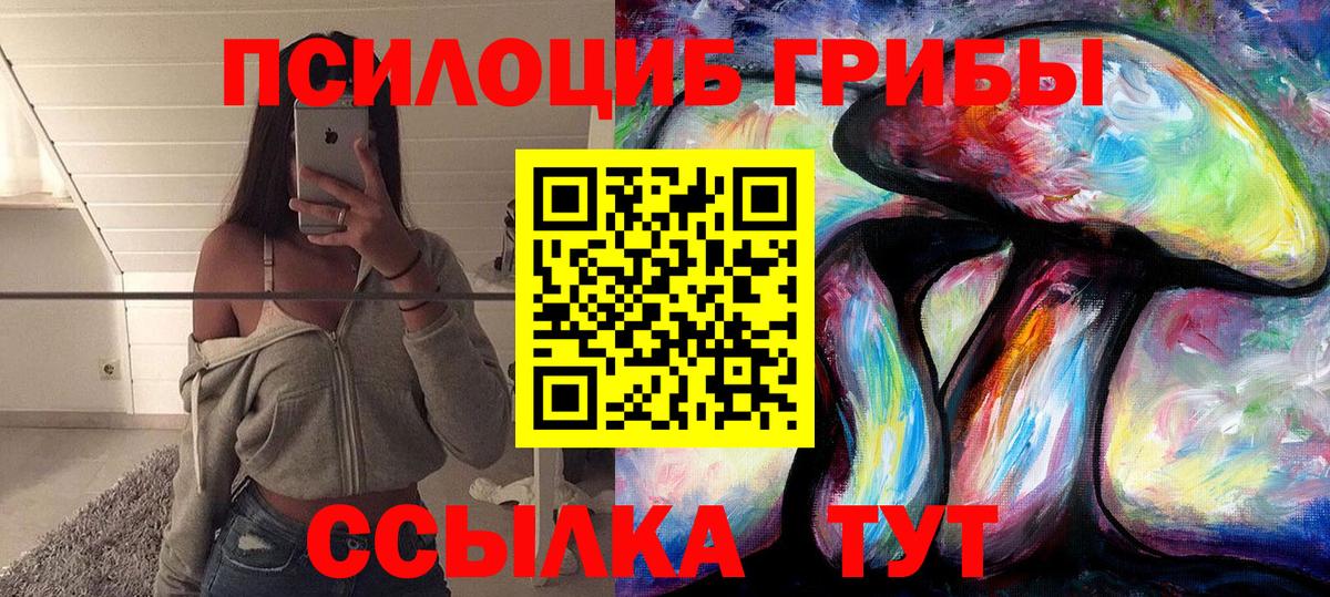 Галлюциногенные грибы мицелий  Вход с VPN  Галлюциногенные грибы MAGIC MUSHROOMS  Туапсе 